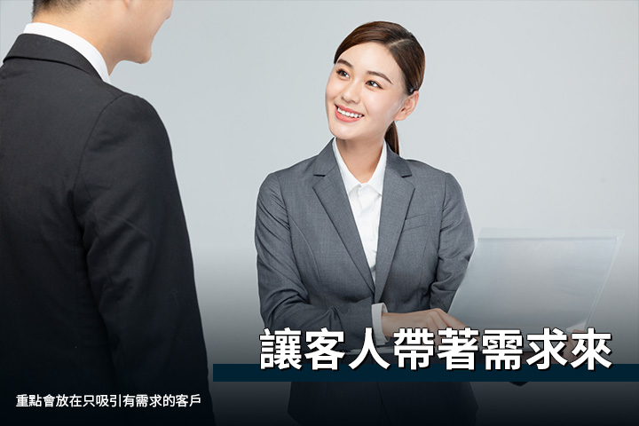 網路行銷案例:我怎麼替專業服務的客戶下網路廣告讓大量客人自動上門? - 廣告阿良|網路行銷公司網路廣告專家