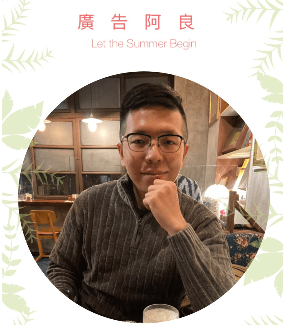 廣告阿良